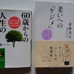 【ネット決済・配送可】🌈●①６０歳からの人生の愉しみ方 山崎武也...