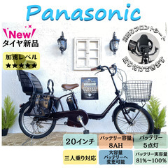 12AHへ変更可能 3人乗り対応 GK パナソニック 電動自転車 子供乗せ 3