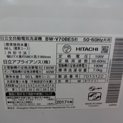 ID 320727 洗濯機日立 7K 2017年製 BW-V70BE5の通販はau PAY 