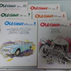 【Old-timer】《オールドタイマー》「創刊号からVol.110号迄」の合計【110冊】