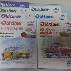 【Old-timer】《オールドタイマー》「創刊号からVol.110号迄」の合計【110冊】