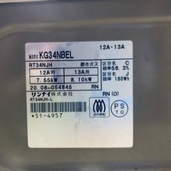 ②✨2020年製✨1372番 リンナイ✨都市ガスコンロ✨KG34NBEL‼️