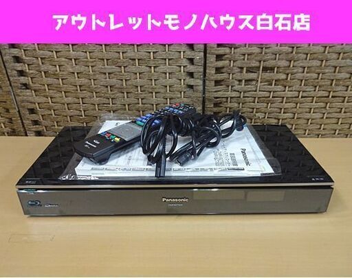 パナソニック 1TB 3チューナー ブルーレイディスクレコーダー DMR-BZT820 2012年製 DIGA リモコン、取説付き Panasonic 札幌市 白石区