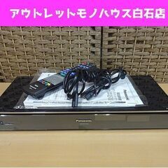 中古】白石駅のブルーレイレコーダーを格安/激安/無料であげます・譲ります｜ジモティー