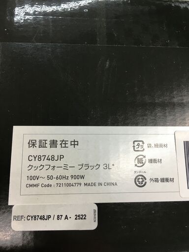 ティファール  電気圧力鍋 CY8748JP クックドーミー ブラック　3L　未使用品