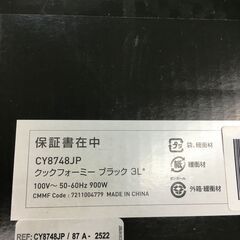 ティファール  電気圧力鍋 CY8748JP クックドーミー ブラック　3L　未使用品