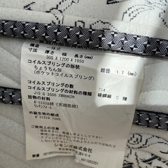 シモンズセミダブルベッド　¥10,000