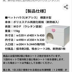 【決まりました】ペットハウスオアシス