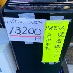 ハイセンス　洗濯機5.5k  2017年製！お値下げ中‼️8,800円