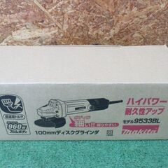 233 ディスクグラインダー 低速高トルク型 100mm マキタ 9533BL 未使用展示品