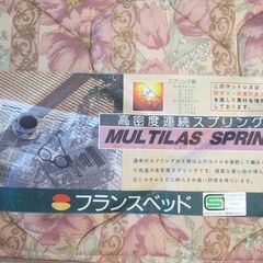 ID:G20032745　マット付きシングルベッド