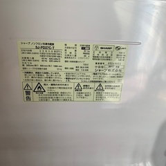 SHARP ノンフロン冷凍冷蔵庫　SJPD27CT  2017年製