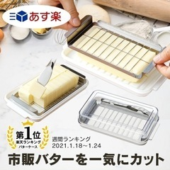 ステンレス バターカッター ナイフ 付き 日本製