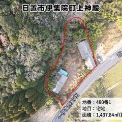 日置市伊集院町上神殿【建物付売地】 資材置き場・住宅地向約434...