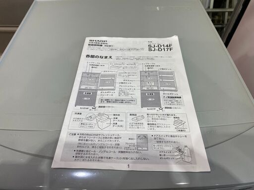 【愛品館市原店】SHARP 2020年製 167L 2ドア冷蔵庫 SJ-D17F-S【愛市IR014771-104】