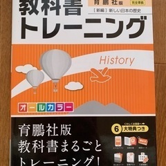 教科書トレーニング社会地理 帝国書院版社会科中学生の地理