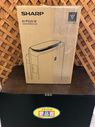 【愛品館江戸川店】シャープ 加湿空気清浄機 「KI-PS50」 未開封品（2021年製）ID：138-014329-007