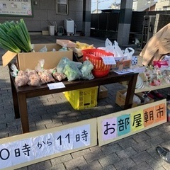 朝市１０時〜　新鮮野菜！いちごもあるよ！ - フリーマーケット