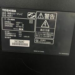 リサイクルショップどりーむ天保山店】○6246○ TV テレビ TOSHIBA