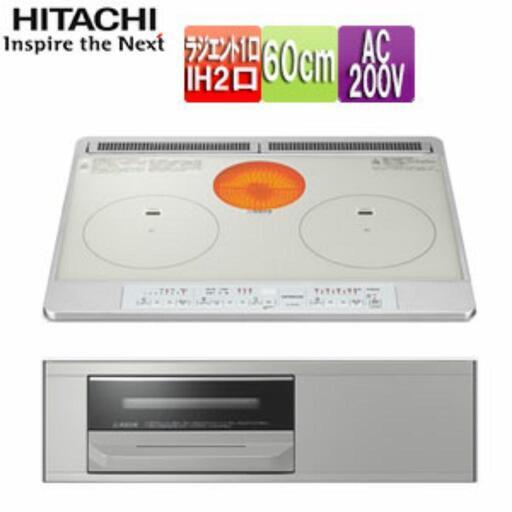 日立製 IHクッキングヒーター 新品未開封 | mamaearth.me