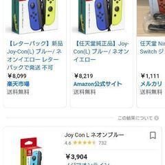 SwitchのJoy-Conスティックの修理を承ります。