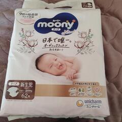 moony新生児〜5000ｇ