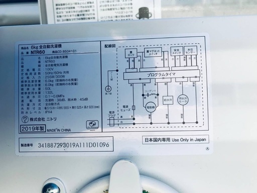 ⭐️2019年製⭐️ 限界価格挑戦！！新生活家電♬♬洗濯機/冷蔵庫♬1