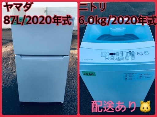 ⭐️2020年製⭐️ 限界価格挑戦！！新生活家電♬♬洗濯機/冷蔵庫♬2