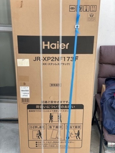 送料・設置込み　未開封品冷蔵庫　173L Haier