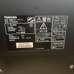 TOSHIBA REGZA 37インチ　2010年製