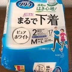 【決まりました】大人用紙パンツと紙パッド