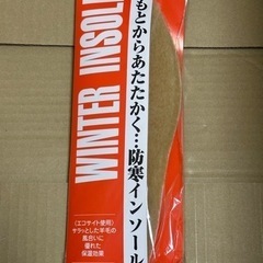【ネット決済・配送可】【未開封】コロンブス　防寒インソール　フリ...