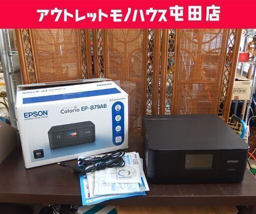 現状品 EPSON カラリオ インクジェット 複合機 プリンター EP-879AB ブラック エプソン 札幌市 屯田店