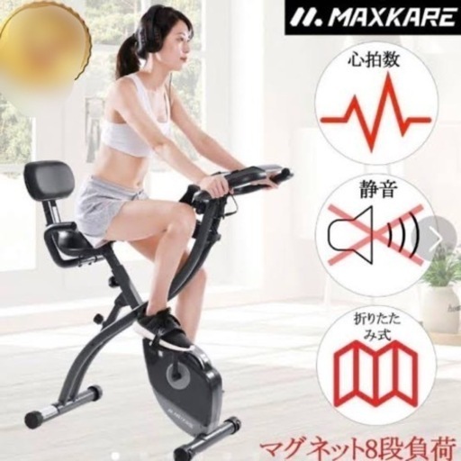 フィットネスバイク 未使用品