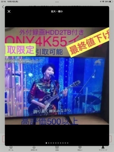 ソニー 55V型 4K 液晶テレビ KJ-55X8500E(引取限定HDD付き)