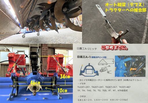 【引き取り限定】 三重県津市 使用少 美品！ イセキ ドライブハロー HSI2220B5A 代かき幅220cm A-1ヒッチ対応 スタンド付き ニプロ【農機具でっく】【三重】【その他】