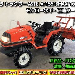 【SOLD OUT】【三重県津市】 清掃・整備済み クボタ トラ...