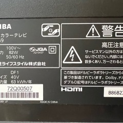 TOSHIBA REGZA・ アップルTV付・デザイン棚ボード付