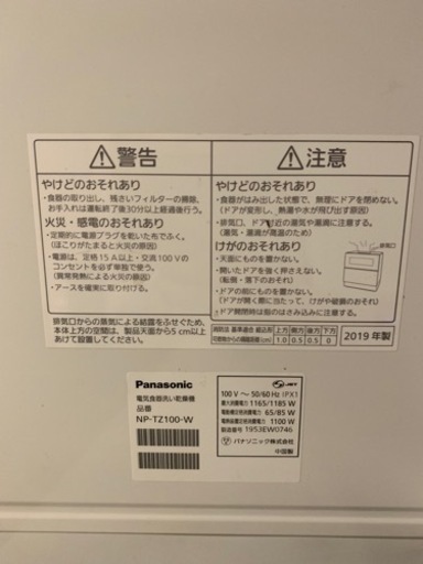 Panasonic 卓上食洗機　NP-TZ100 ホワイト