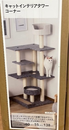猫用キャットタワー　未使用品