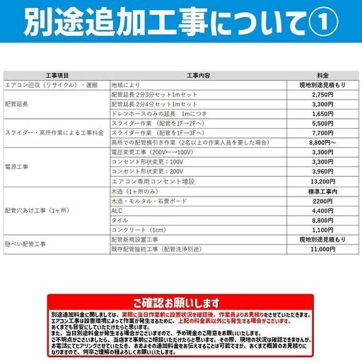 東芝 エアコン 6畳用 工事費込み 「TMシリーズ」 6畳-9畳 新品エアコン取付 ルームエアコン 100V 標準工事セット 冷房 暖房 除湿 RAS-2212TM-W ⑦