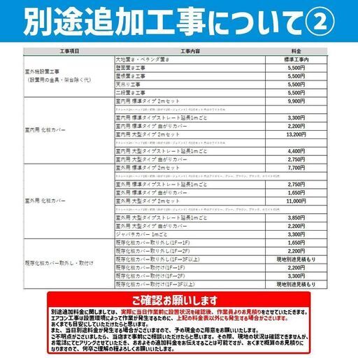 東芝 エアコン 6畳用 工事費込み 「TMシリーズ」 6畳-9畳 新品エアコン取付 ルームエアコン 100V 標準工事セット 冷房 暖房 除湿 RAS-2212TM-W ⑦