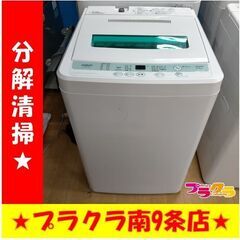 k203　アクア　洗濯機　2012年製　5.0㎏　AQW-S50...