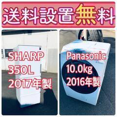 ⭐️期間限定⭐️送料設置無料⭐️大型冷蔵庫/洗濯機の2点セットで...