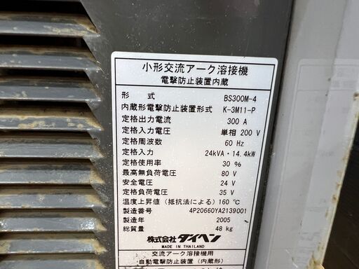 その他 【引取限定】ダイヘン BS300M-4 小形交流アーク溶接機 300A 単 
