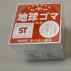 ☆地球ゴマ　NO.B　未使用品　4,500円