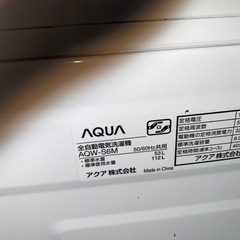 大阪限定●配送無料●2021年製●AQUA●AQW-S6M●洗濯機