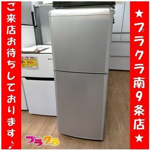 k207　冷蔵庫　三菱　MR-142NK-S　2002年　送料A　カード決済可能　札幌　プラクラ南9条店