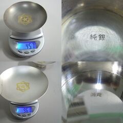 純銀 銀杯 3個セット 総重量約237g 札幌市徽章 記念銀杯 盃 酒器 ☆ 札幌市 北区 屯田