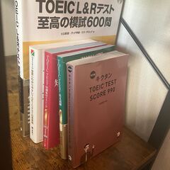 TOEIC 問題集・参考書・単語帳セット